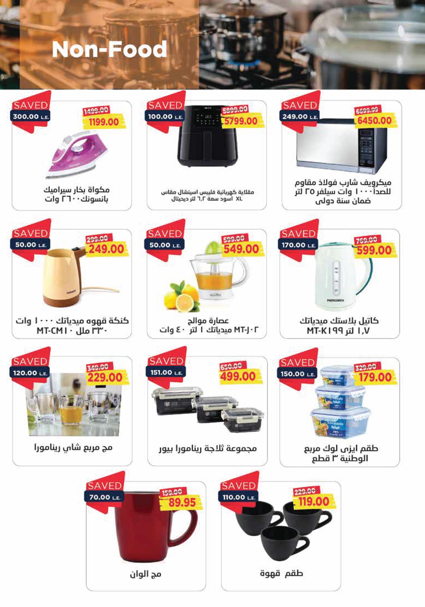 metro offers from 16jan to 31jan 2025 عروض مترو من 16 يناير حتى 31 يناير 2025 صفحة رقم 28